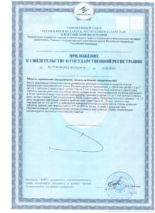 СГР Витафлор 2