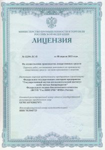 Лицензия на осуществление производства лекарственных средств 1