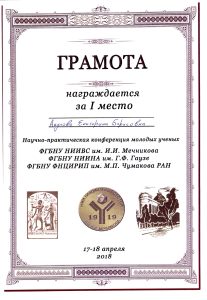Грамота Акуловой Екатерины за 1 место-001